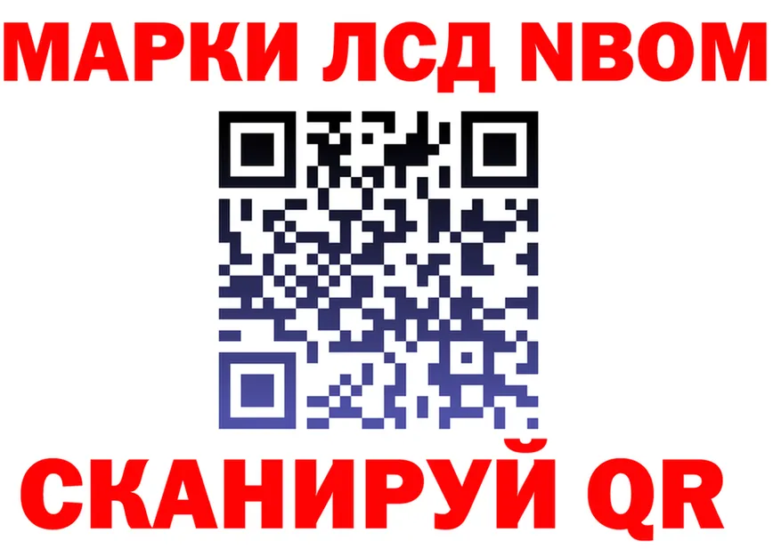 Марки NBOMe 1500мкг ССЫЛКА площадка hydra Нерчинск