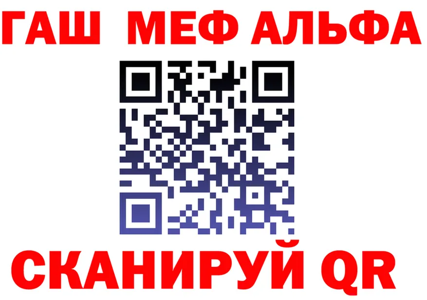 ГАШ VHQ рабочий сайт площадка блэк спрут Нерчинск
